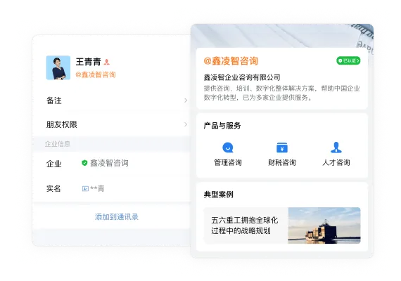 管理后台示意